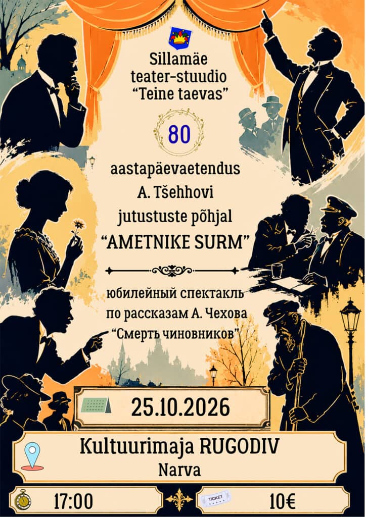 Spektaklis „Valdininko mirtis“ (rusų kalba)