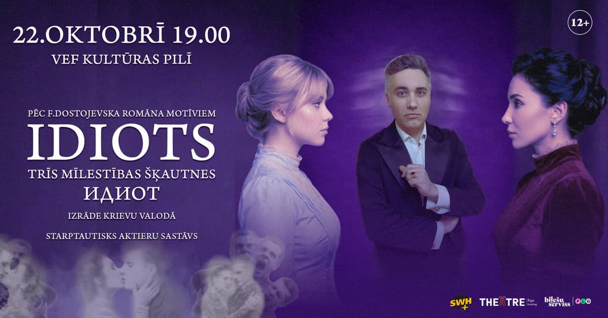 Idiotas. Trys meilės briaunos / Идиот