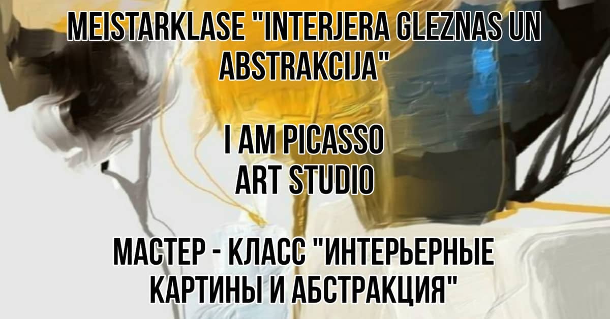 Meistarklase 'Interjera gleznas un abstrakcija' / Мастер-класс 'Интерьерные картины и абстракция'