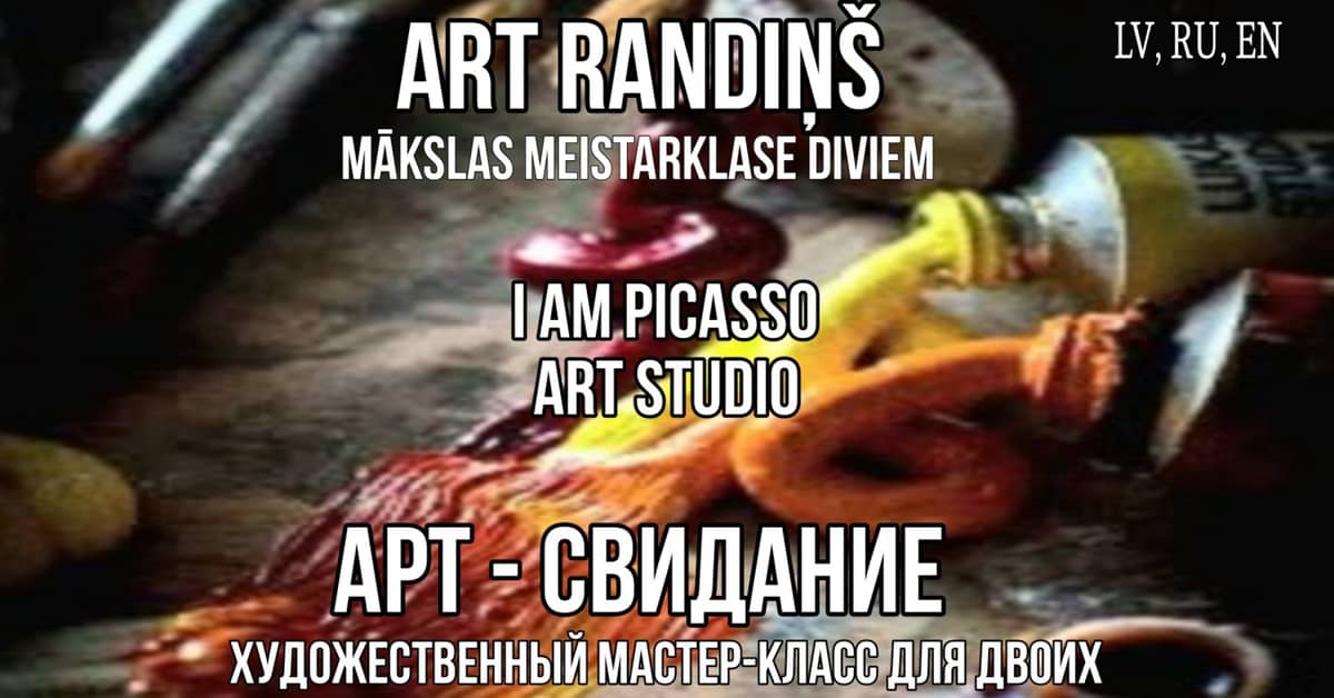 Meno pasimatymas / Art randiņš