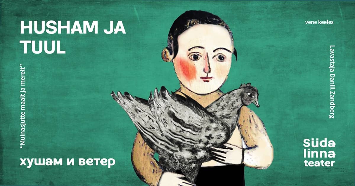 Pasakos iš žemės ir jūros. Hušamas ir vėjas / С миру по сказке. Хушам и ветер / Südalinna Teater