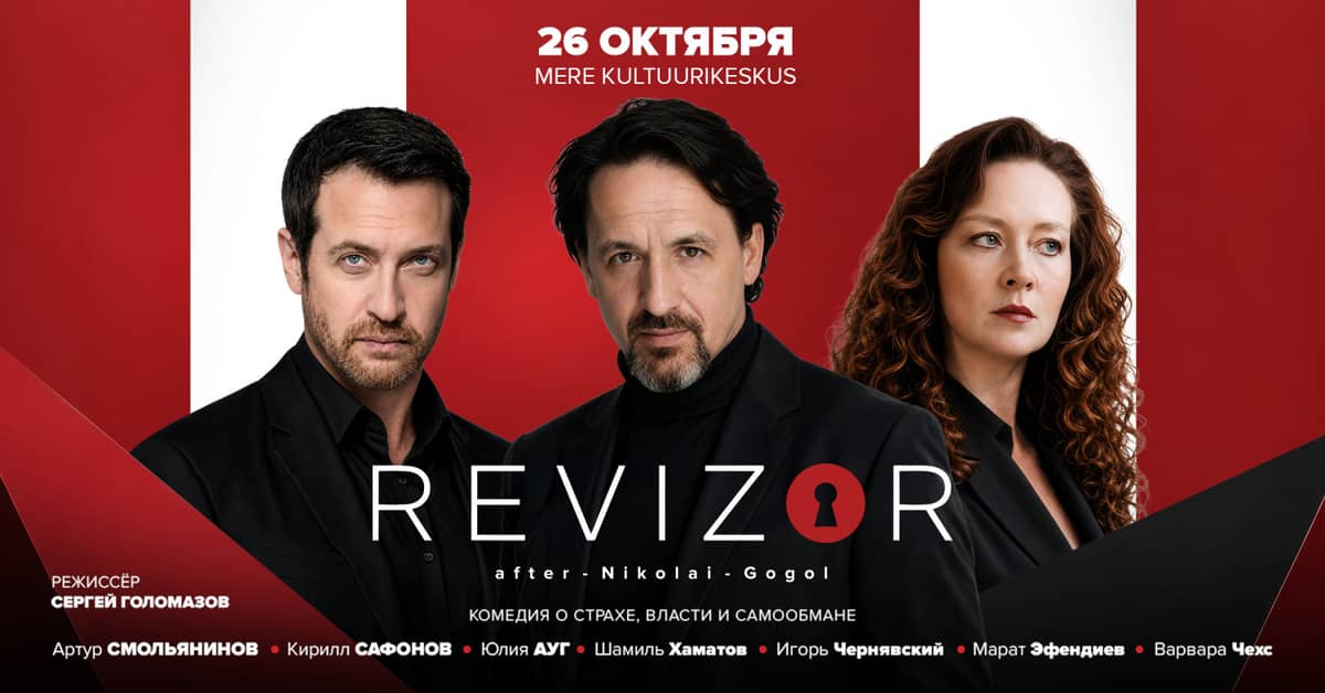 Revizorius / «Ревизор» (A. Smolianinovas, K. Safonovas, J. Augas)
