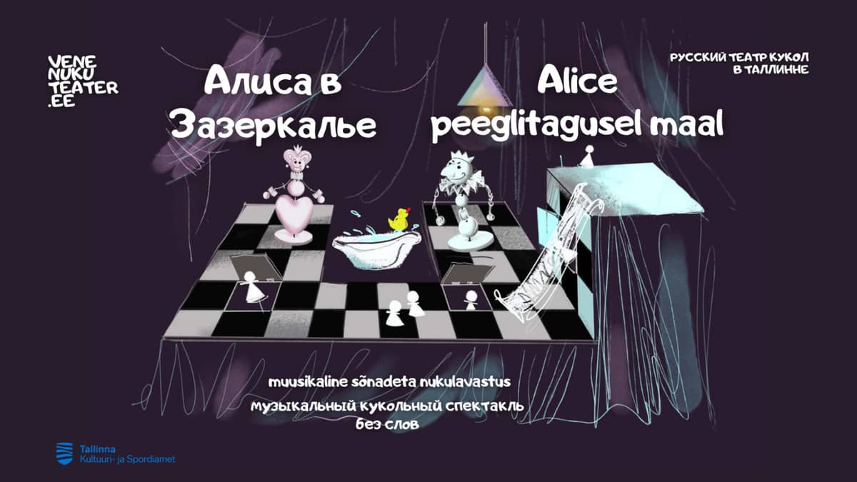 Alisa už veidrodžio / Алиса в Зазеркалье / Rusų lėlių teatras
