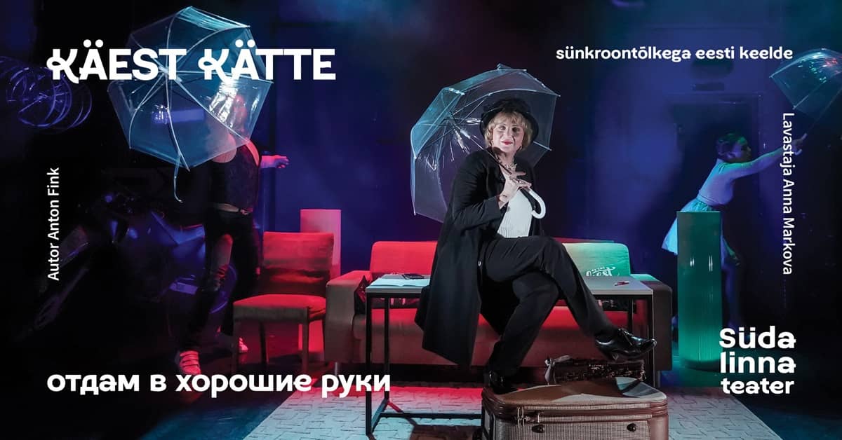 Iš rankų į rankas / Отдам в хорошие руки / Südalinna Teater