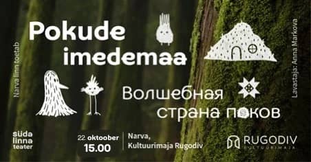 Pokų svečiuose: edukacinė programa pagal Edgaro Valterio knygas / В гостях у поков: образовательная программа по мотивам книг Эдгара Вальтера / Narva Rugodiv / Südalinna Teater