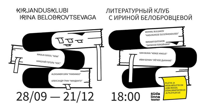 Literatūros klubas su Irina Belobrovceva / Kirjandusklubi Irina Belobrovtsevaga / Südalinna Teater