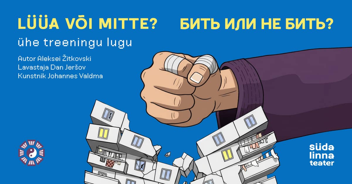 Mušti ar ne? / Бить или не бить? / Südalinna Teater