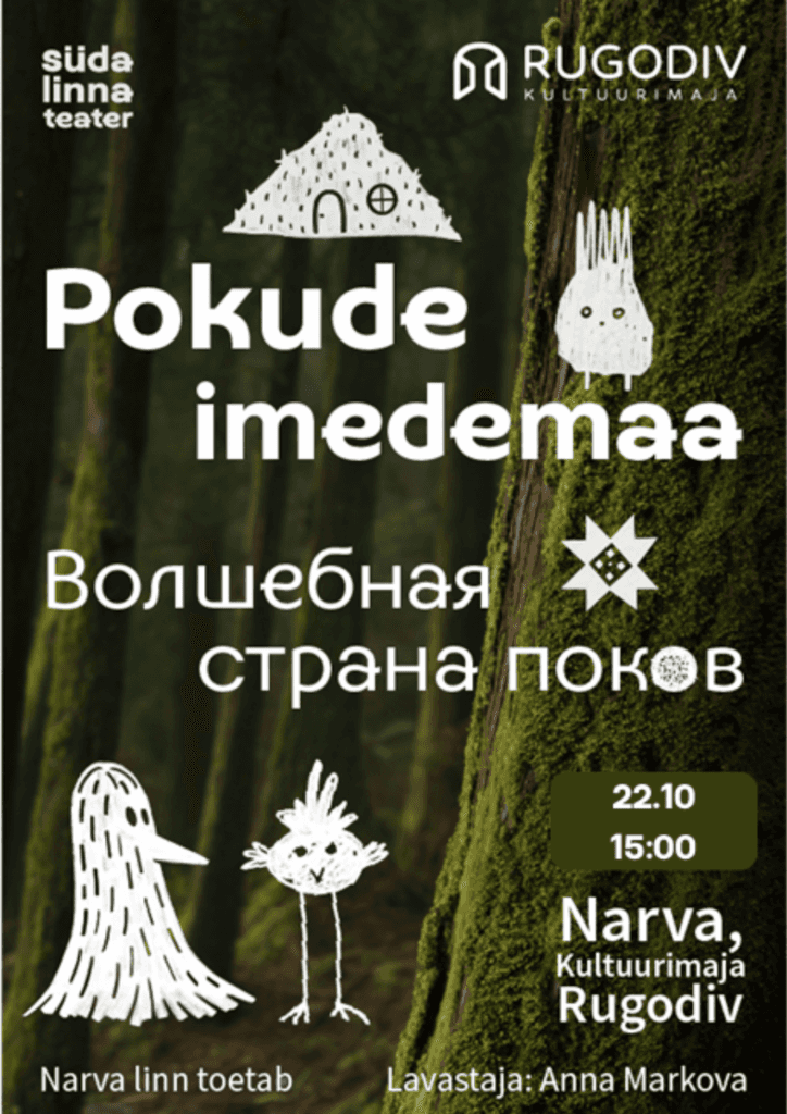 Svečiuose pas Pokudelį: edukacinė programa pagal Edgaro Valterio knygas (rusų kalba)