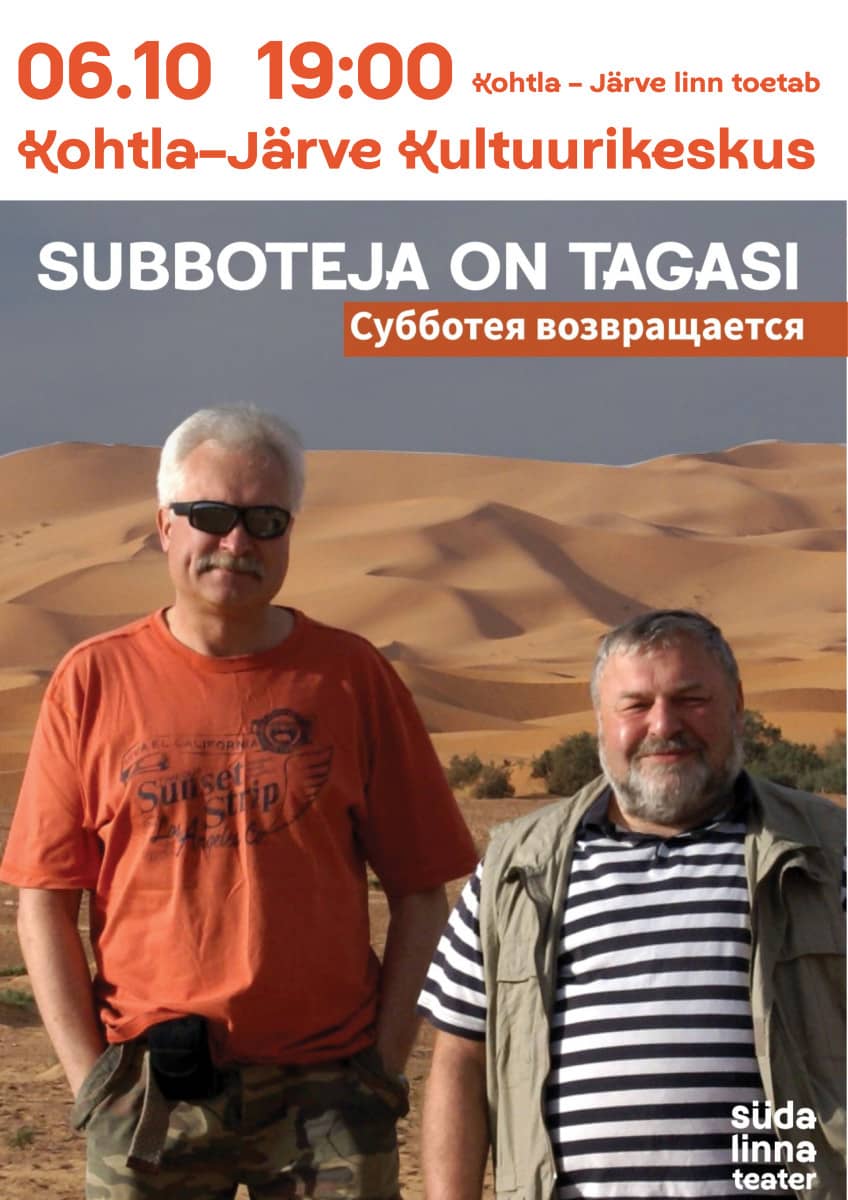 Subboteja grįžta / Субботея возвращается