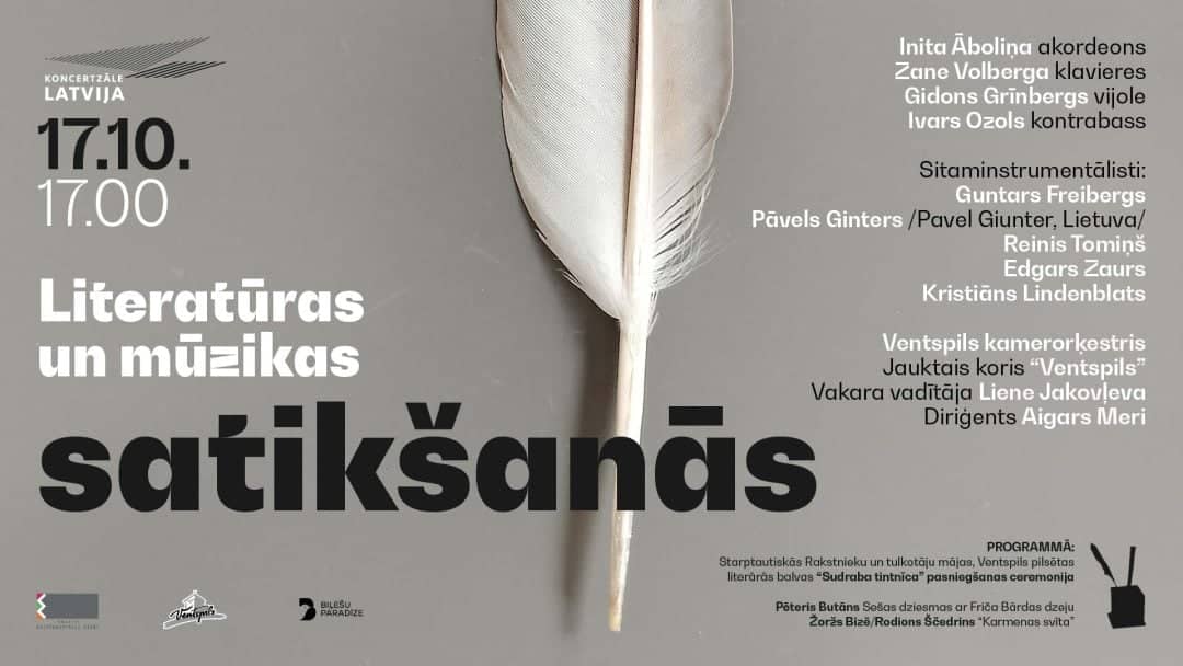 Koncertas „Literatūros ir muzikos susitikimas“ ir tarptautinės literatūros premijos „Sidabrinis rašalinis“ įteikimo ceremonija